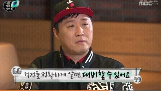 무한도전 469회에 나온 멘토들의 걱정 관리법 | 인스티즈