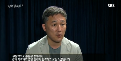 그것이알고싶다 비극의상견례 3편 | 인스티즈