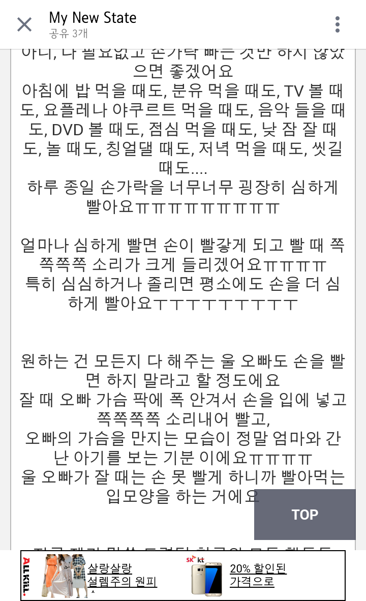 오빠의 여친은 25살 아기입니다(소름) | 인스티즈