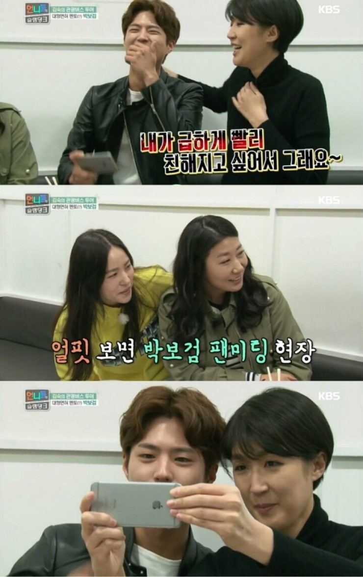 박보검을 바라보는 여자들의 심정.jpg | 인스티즈