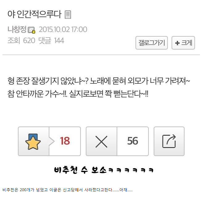 10월2일 임창정 갤러리에 임창정이 쓴글 | 인스티즈