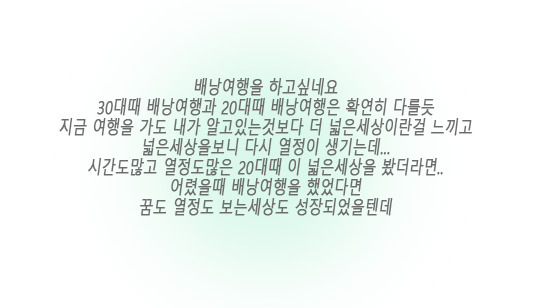 30대가 20대때 하지못해서 아쉬운것들 | 인스티즈