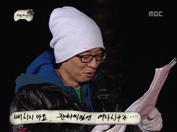 추억의 무한도전 롤링페이퍼 | 인스티즈