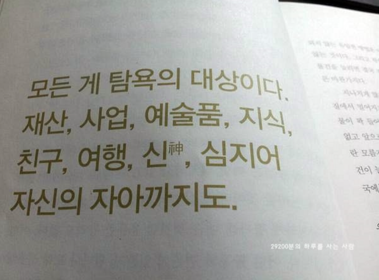 요즘 소소하게 유행중인 미니멀 라이프 스타일 | 인스티즈
