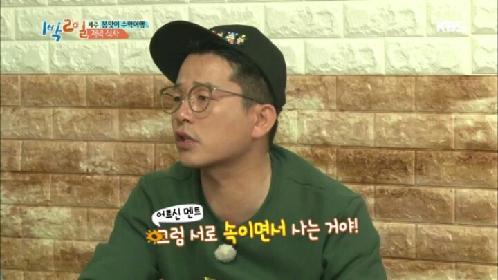 [1박2일] 한효주 닭볶음탕에 대한 멤버들 반응+두 번 망한 김준호 | 인스티즈