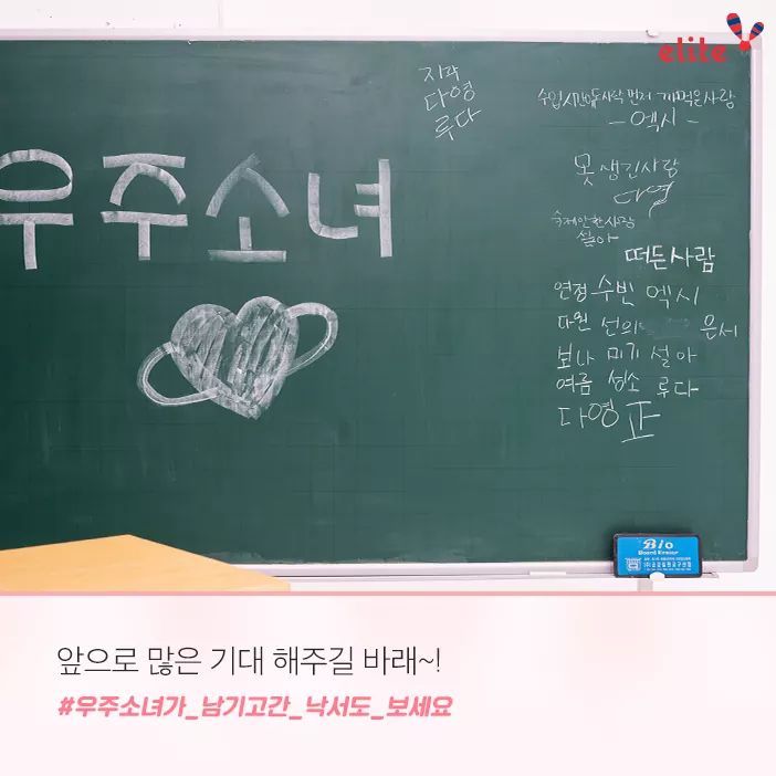 오늘 자 우주소녀 엘리트교복 광고 사진 | 인스티즈
