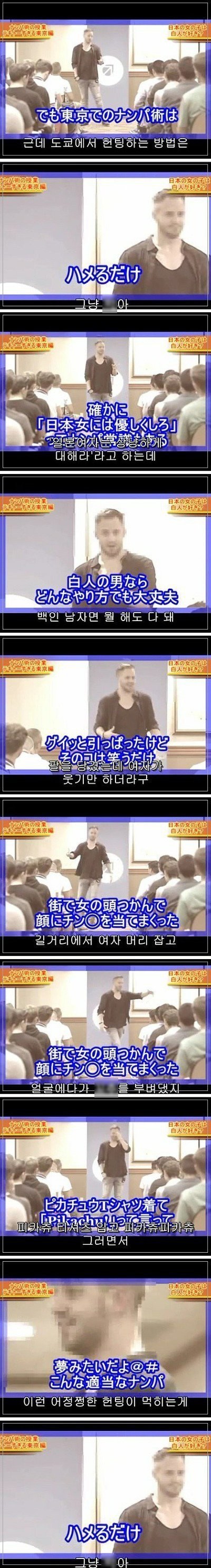 백인 픽업아티스트 | 인스티즈