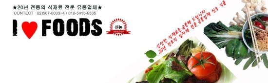 신농식품 이미지