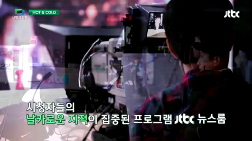시청자들 항의에 대한 jtbc 입장? | 인스티즈