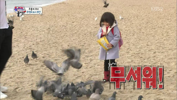 [슈돌] 부산 가서 신난 사랑이ㅋㅋㅋㅋㅋㅋㅋㅋ | 인스티즈