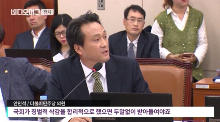 조윤선 장관에게 안민석의원의 역대급 팩트폭행ㄷㄷㄷㄷ | 인스티즈