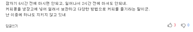 당신이 커피를 잘못 마시고 있다는 5가지 증거 | 인스티즈