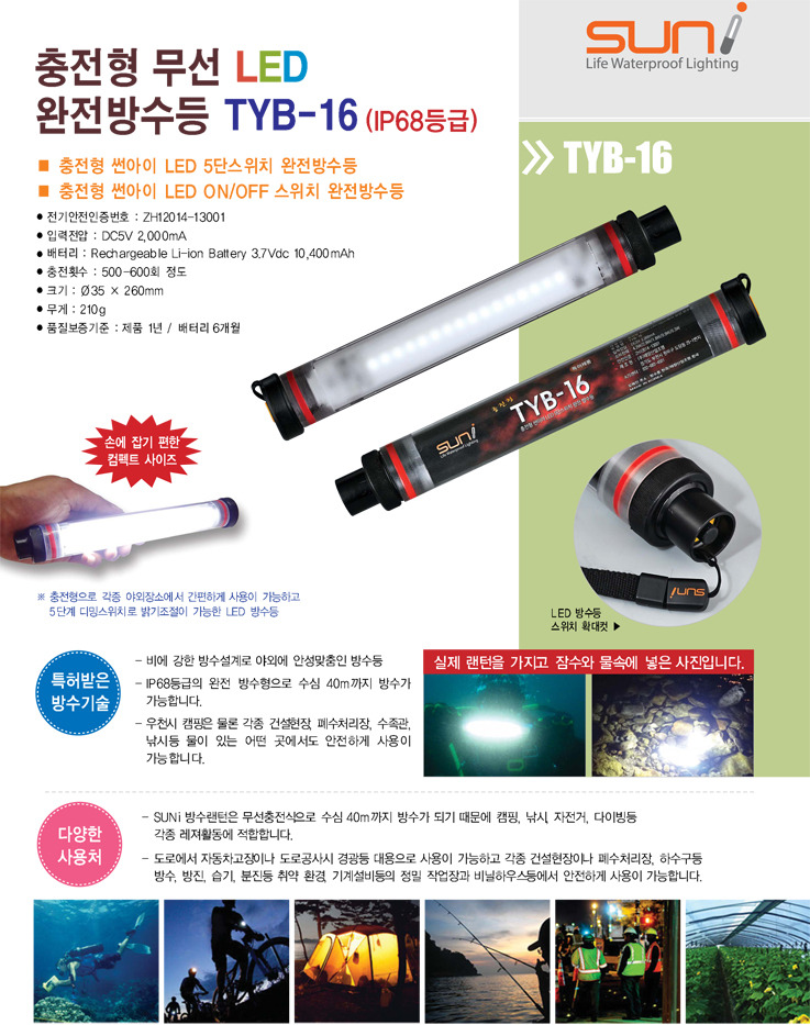 태양가설산업 이미지