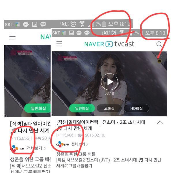 소미 조회수 조작?? (프로듀스101) | 인스티즈