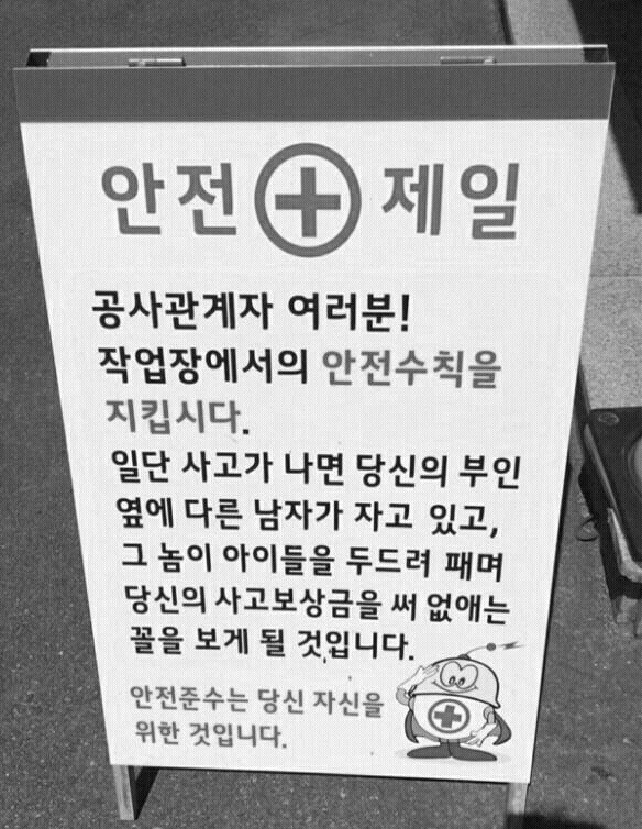 안전제일 이미지