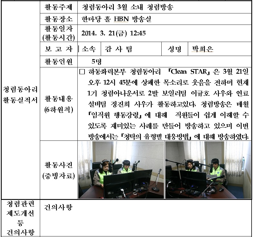 한국남부발전(주)하동화력 이미지