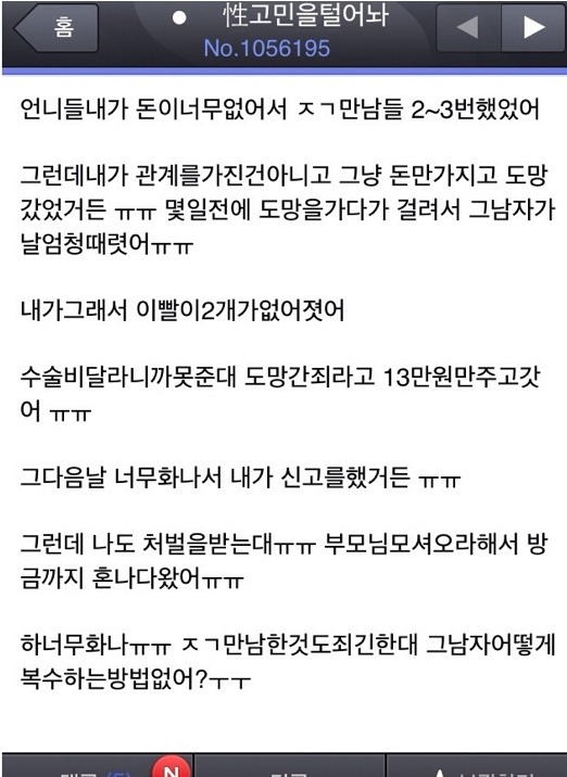 언니들 내가 돈이 너무 없어서 ㅠ | 인스티즈