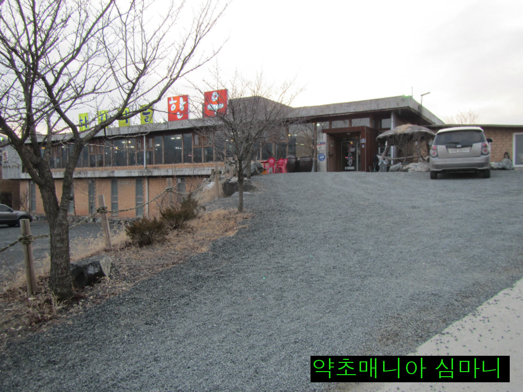 한우와 된장 이미지