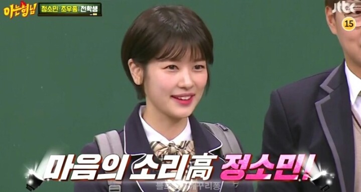 아는형님 서장훈 좋아하는거 같은 정소민.jpg | 인스티즈