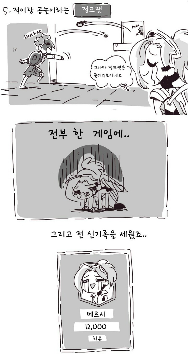 [오버워치] 메르시 하다보면 보게되는 유저들 | 인스티즈
