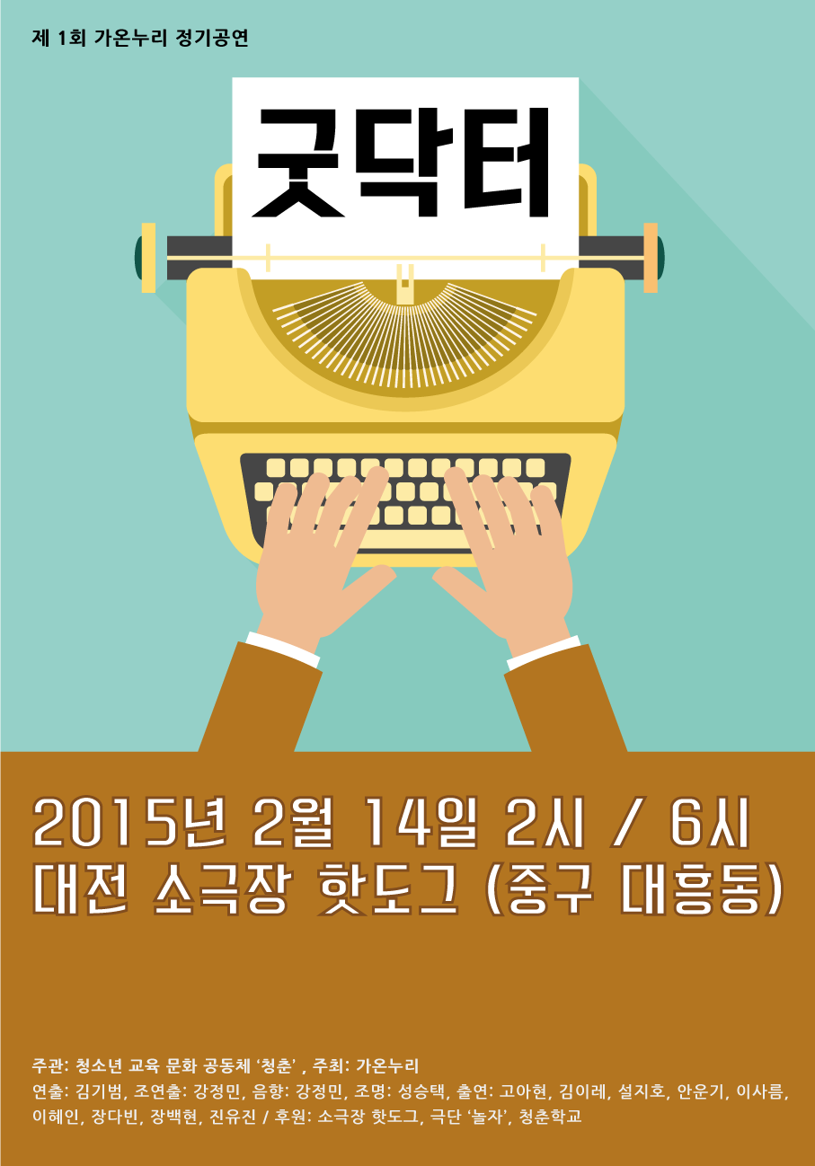 가온누리 이미지