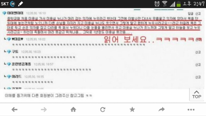 동안미용실 이미지