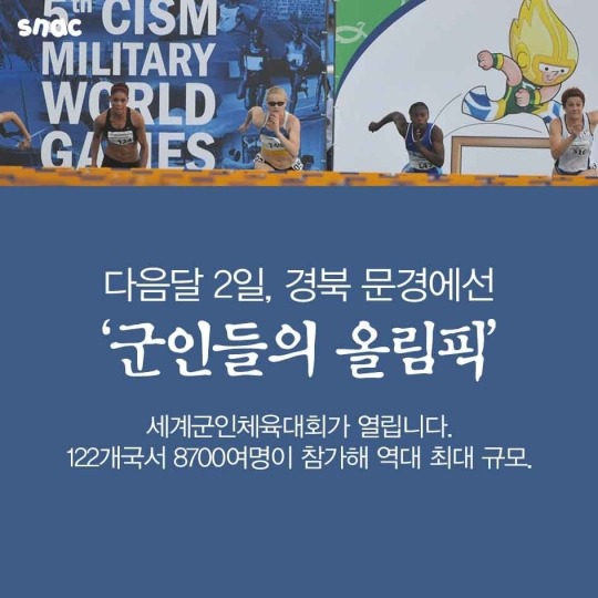아파트 없는 선수촌 지은 문경시의 묘수.jpg | 인스티즈