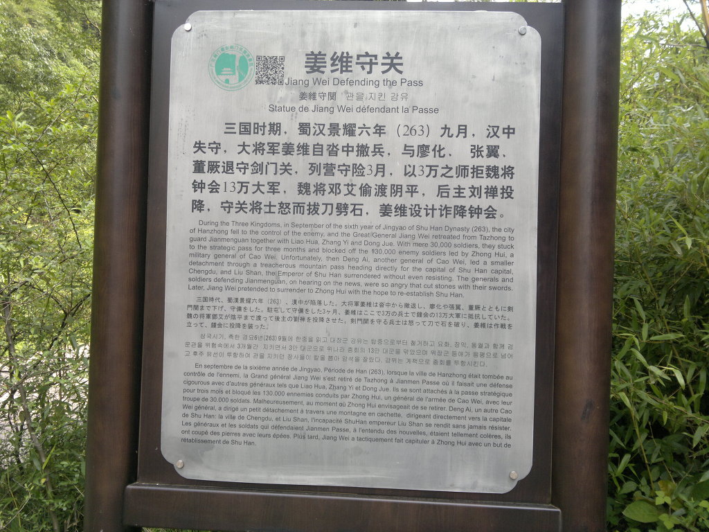 촉나라 천혜의 요새 검문관(剑门关)에 다녀왔습니다 | 인스티즈