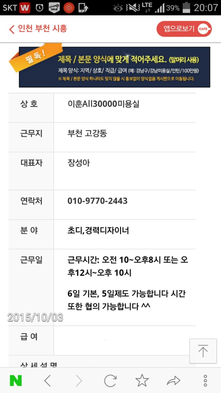 이훈ALL30000헤어 이미지