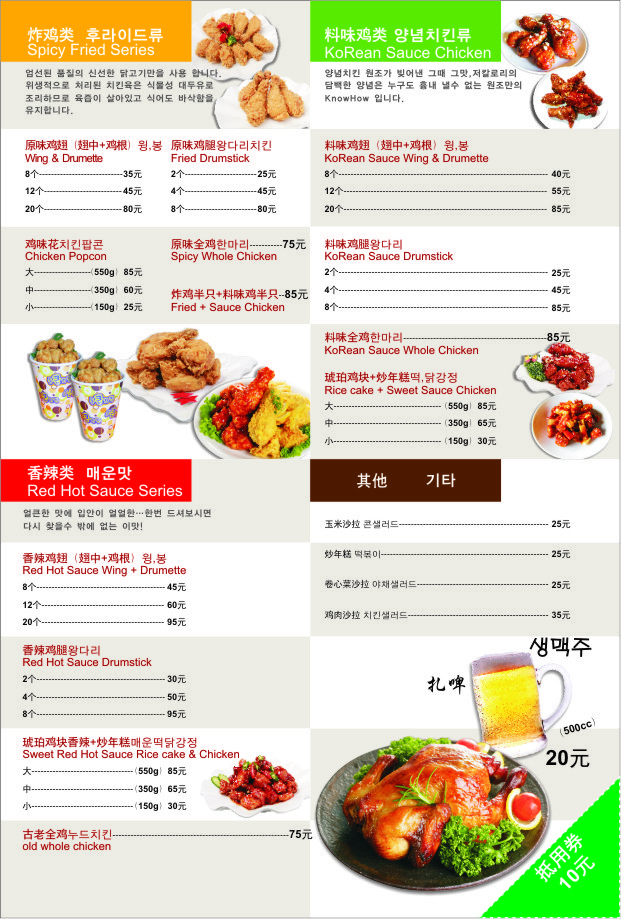 큰통치킨 이미지
