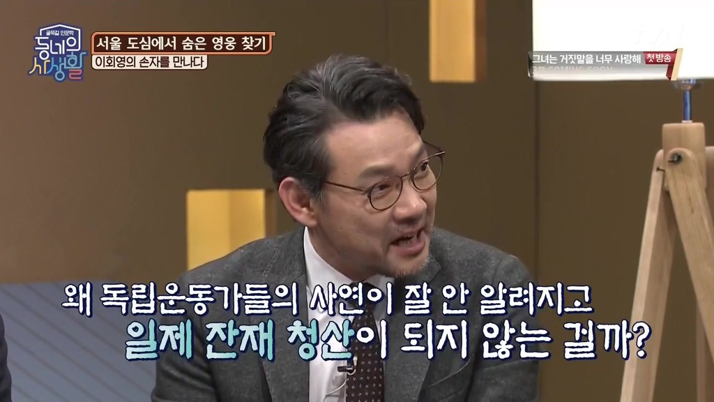 왜 독립운동가들의 사연이 잘 안 알려지고 일제 잔재 청산이 되지 않는 걸까?.jpg | 인스티즈