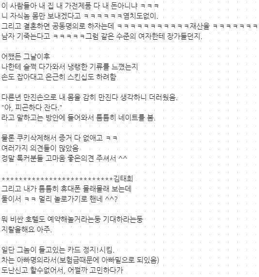 내 돈으로 부자행세하며 여자 꼬시고다닌 남자친구 | 인스티즈