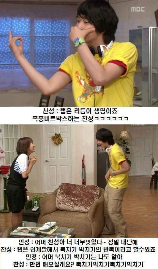 하이킥레전드-랩퍼민정 | 인스티즈