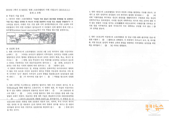 우리나라에서 여대중 가장 좋다는 이대 답지 수준.jpg | 인스티즈