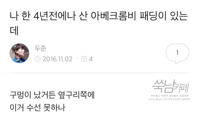 비글들의 쑥스러운 캡쳐-20 | 인스티즈