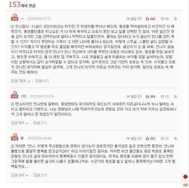 언니가 몸파는거 같아요 | 인스티즈