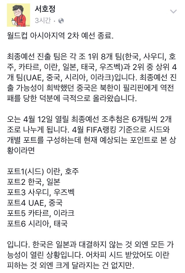 서호정 기자 정리 | 인스티즈