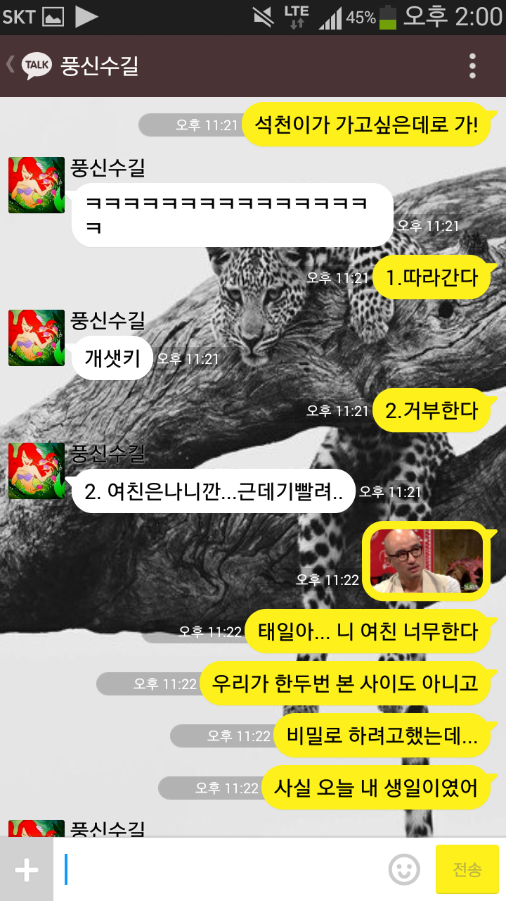 카톡 미연시로 언니 골리기.JPG | 인스티즈