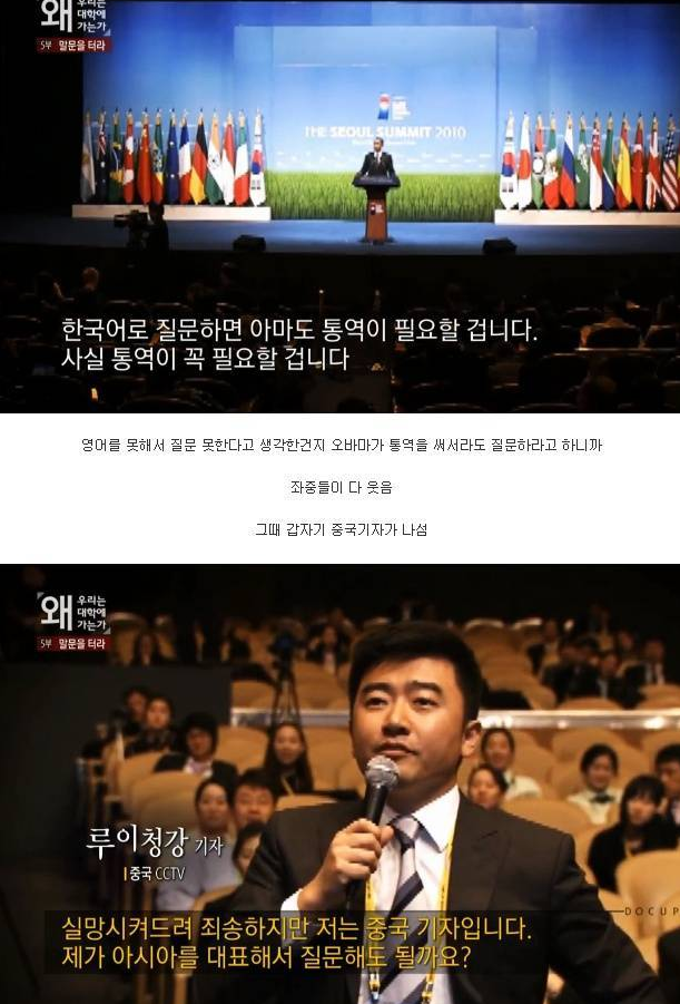 합죽이된 한국기자들보고 참다못한 중국기자 | 인스티즈