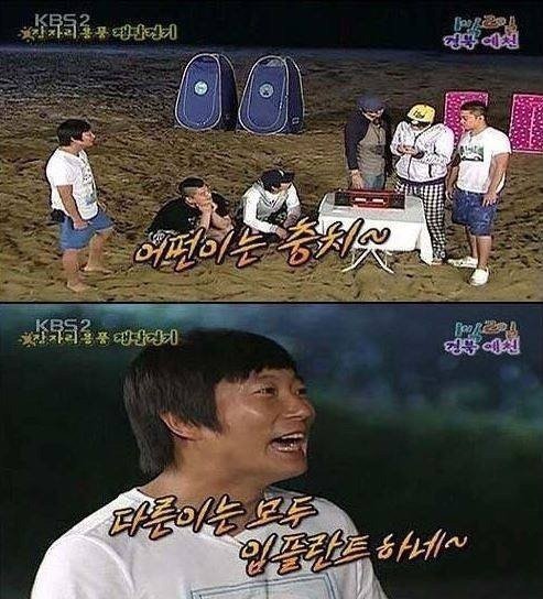 연예인들이 방송에서 우스갯소리 하는거 흘려듣지 말아야 하는 이유 | 인스티즈