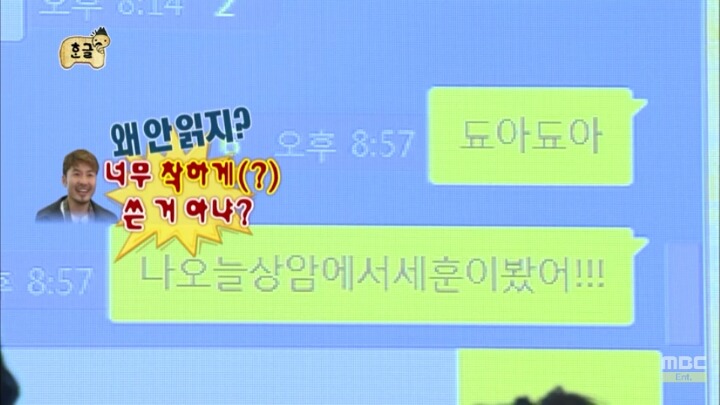 [무한도전] 소녀들과 카톡 (feat.구석기유행어).1 | 인스티즈