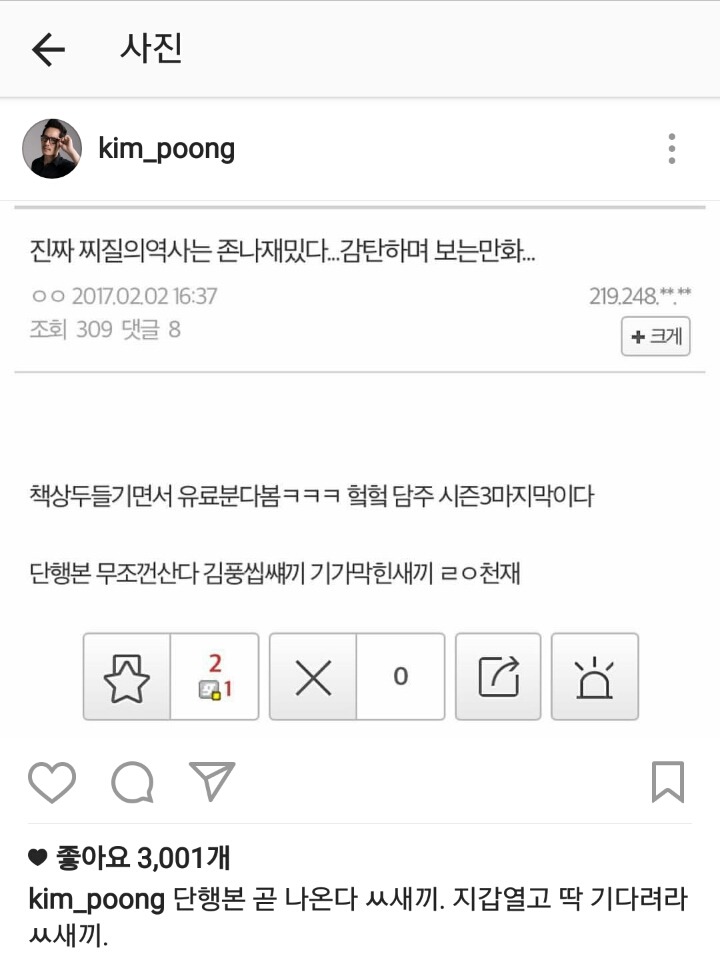 김풍 인스타그램ㅋㅋㅋ | 인스티즈