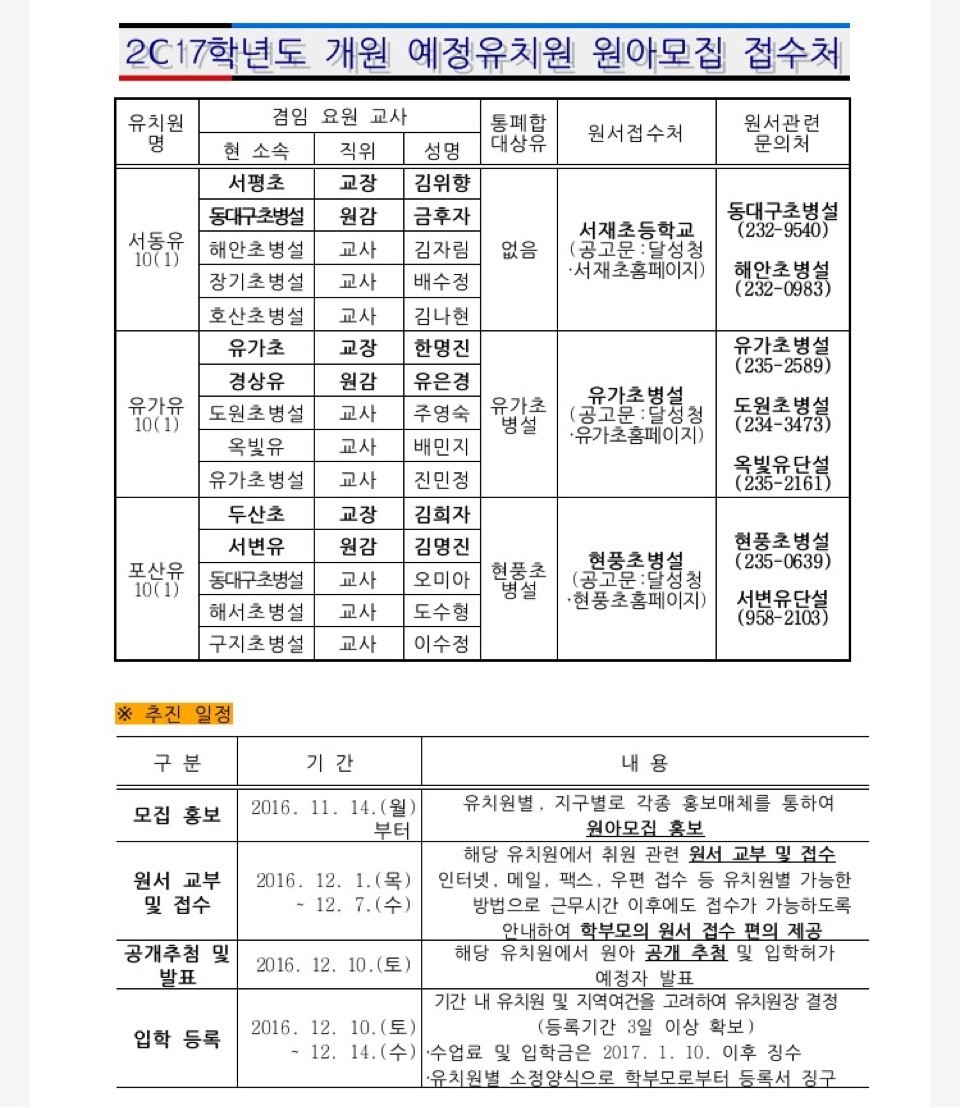 유가유치원 이미지