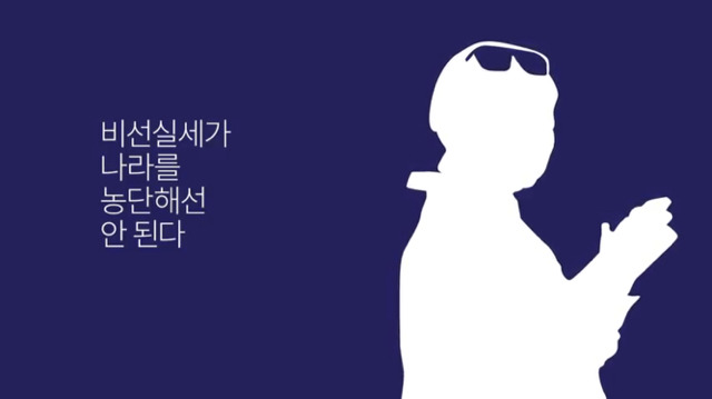 문재인 캠프 광고_ 우리가 투표해야 하는 이유 | 인스티즈
