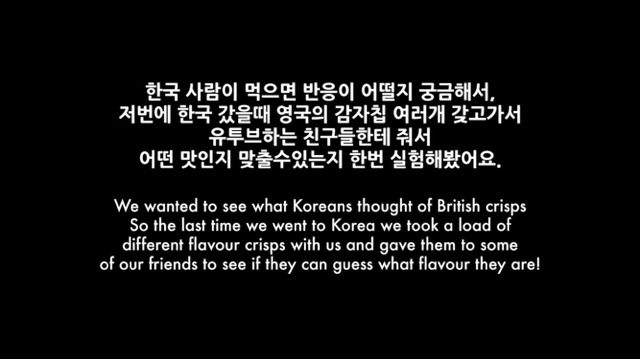 [영국남자] 유투버들의 영국 감자칩 도전!! | 인스티즈