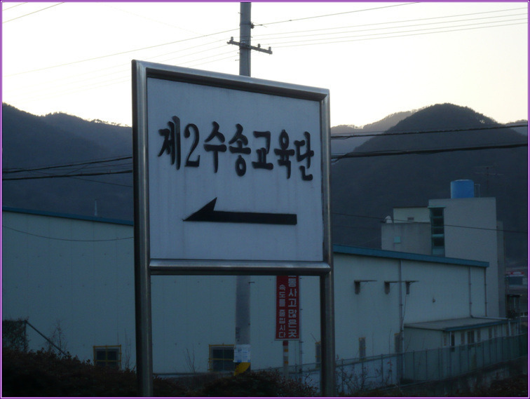 운전병 후반기교육지중에서 가장 좋은곳 | 인스티즈