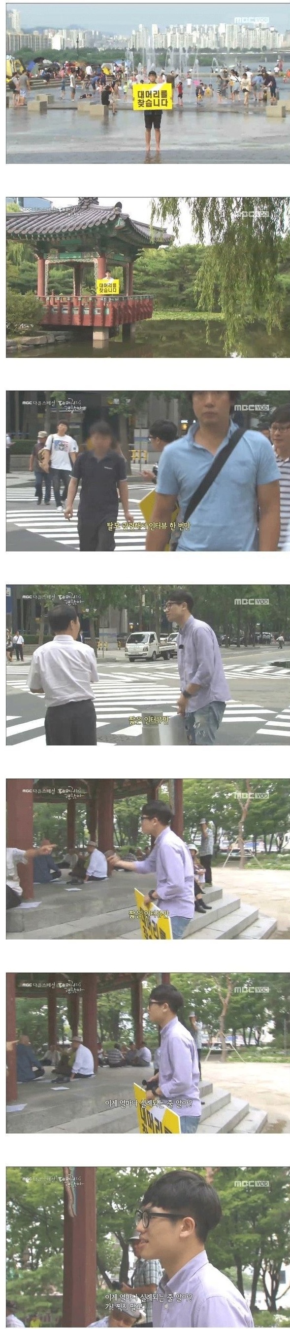 맞아도 할 말이 없는 다큐.jpg | 인스티즈