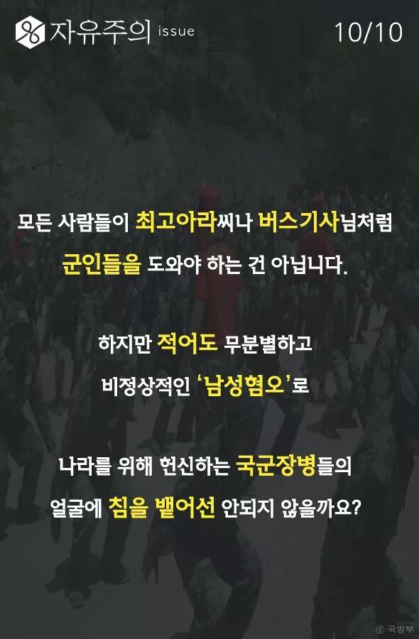 밥 먹는 군인을 본 한 여자 .... | 인스티즈