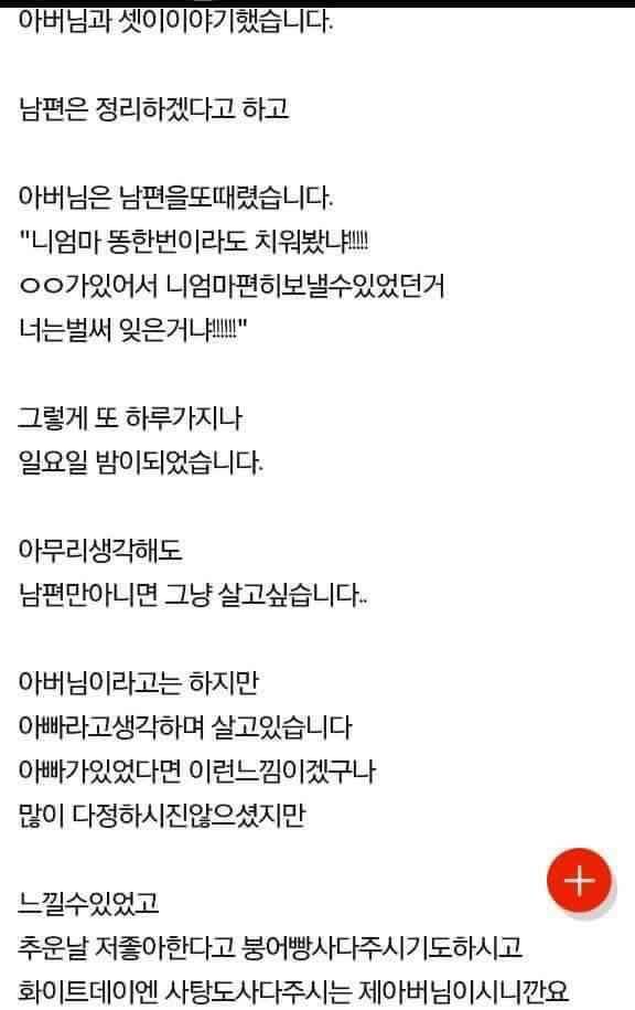 아들이 알려준 남편의 불륜... | 인스티즈