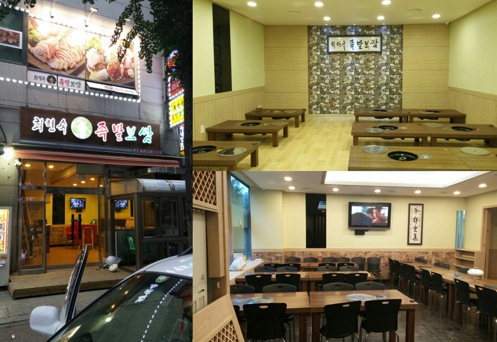 2014화정족발 이미지